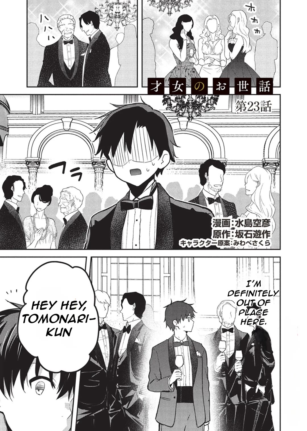 Rich Girl Caretaker chapter 23 page 4