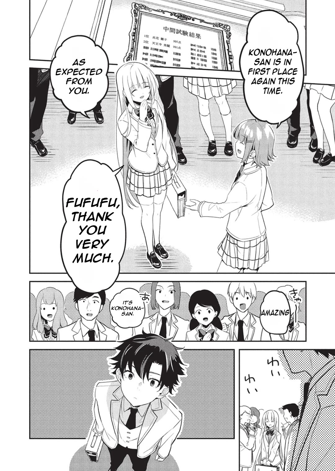 Rich Girl Caretaker chapter 24 page 15