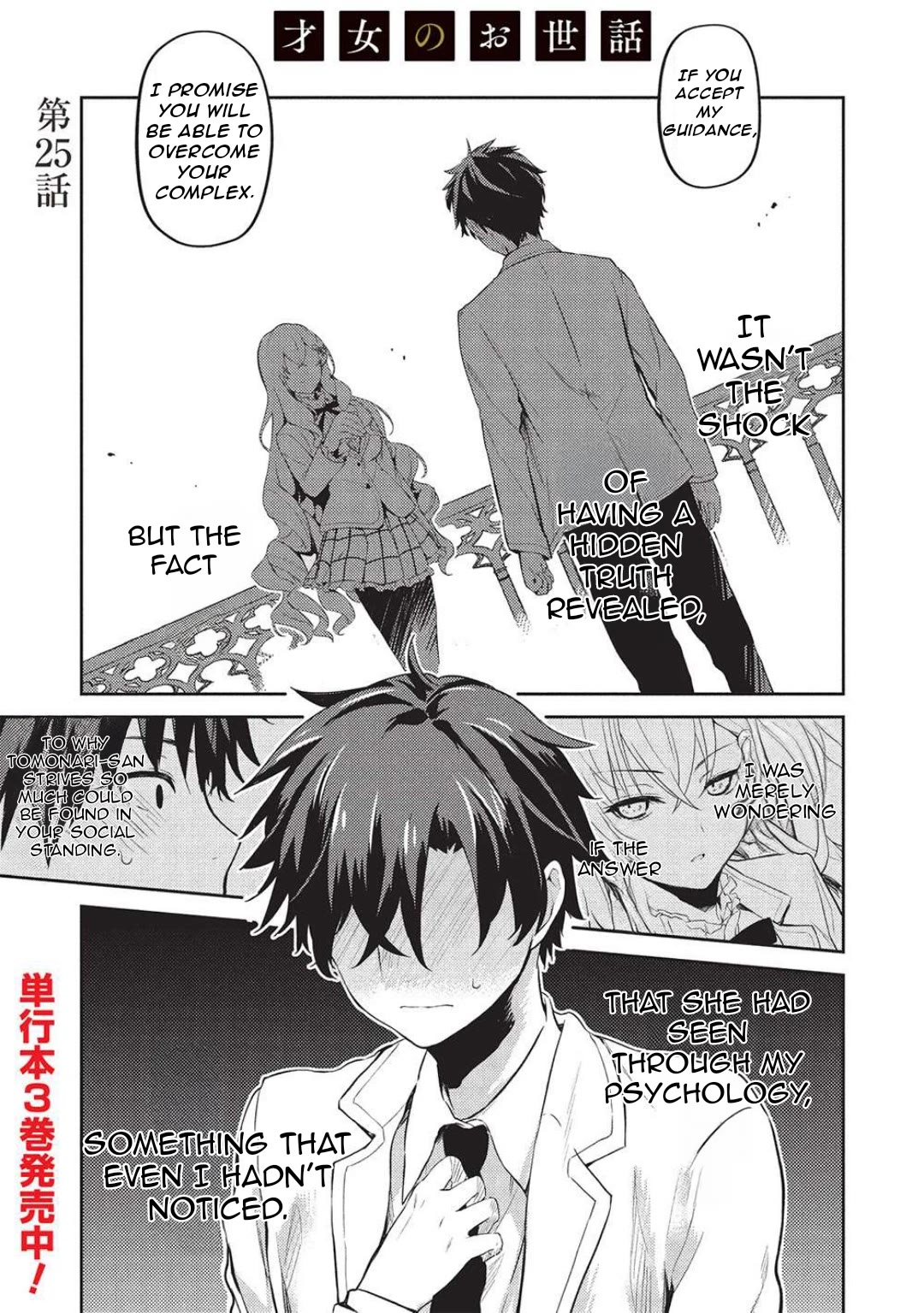 Rich Girl Caretaker chapter 25 page 4