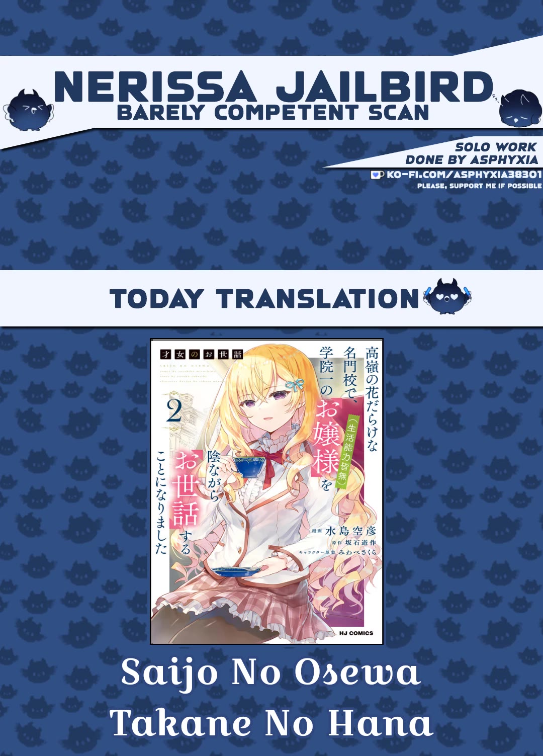 Rich Girl Caretaker chapter 26 page 1