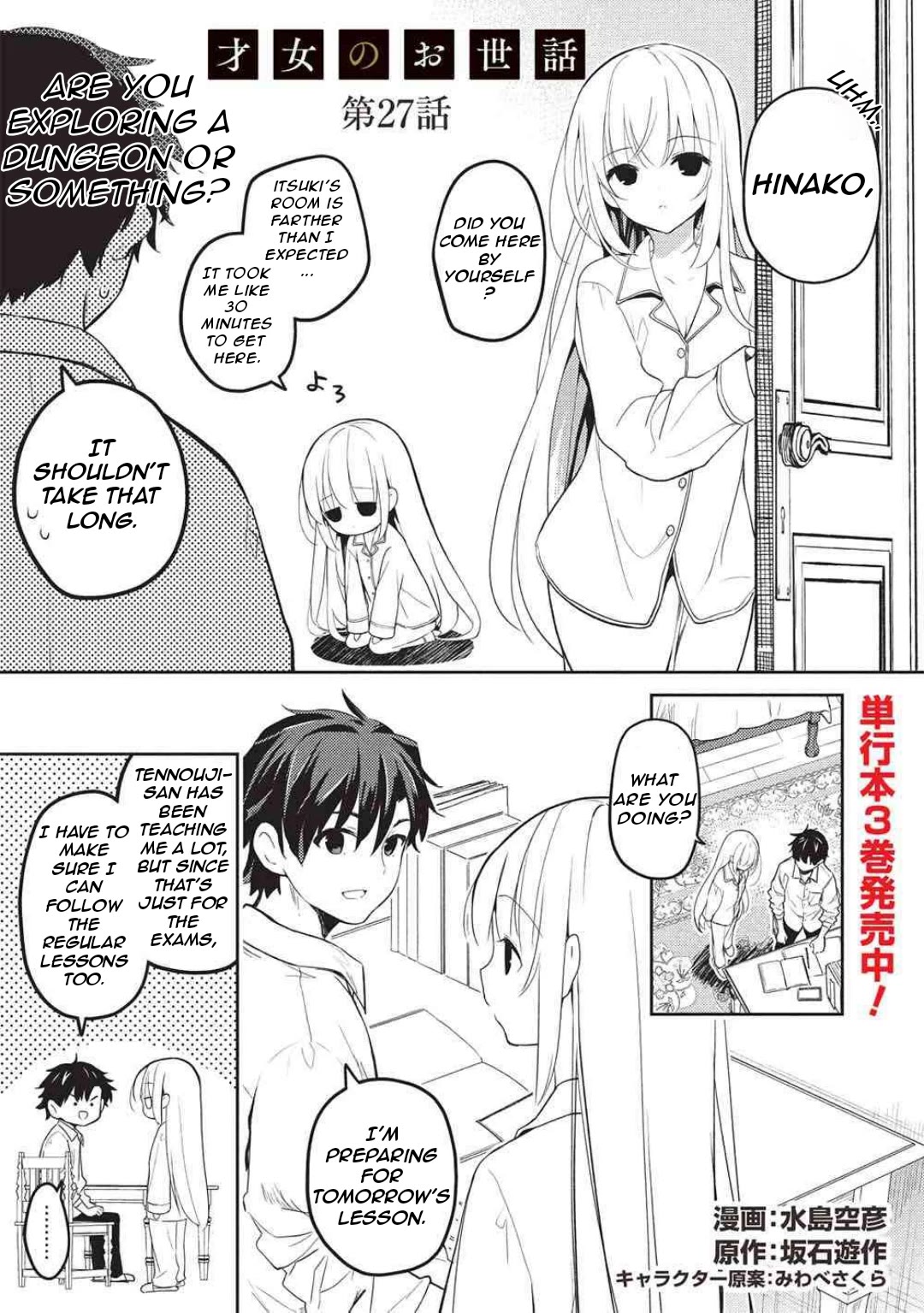 Rich Girl Caretaker chapter 27 page 3