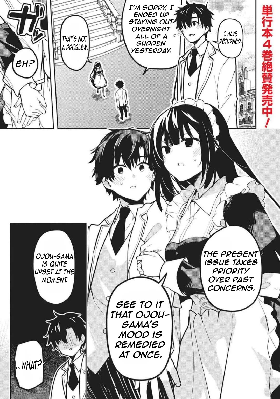 Rich Girl Caretaker chapter 31 page 2