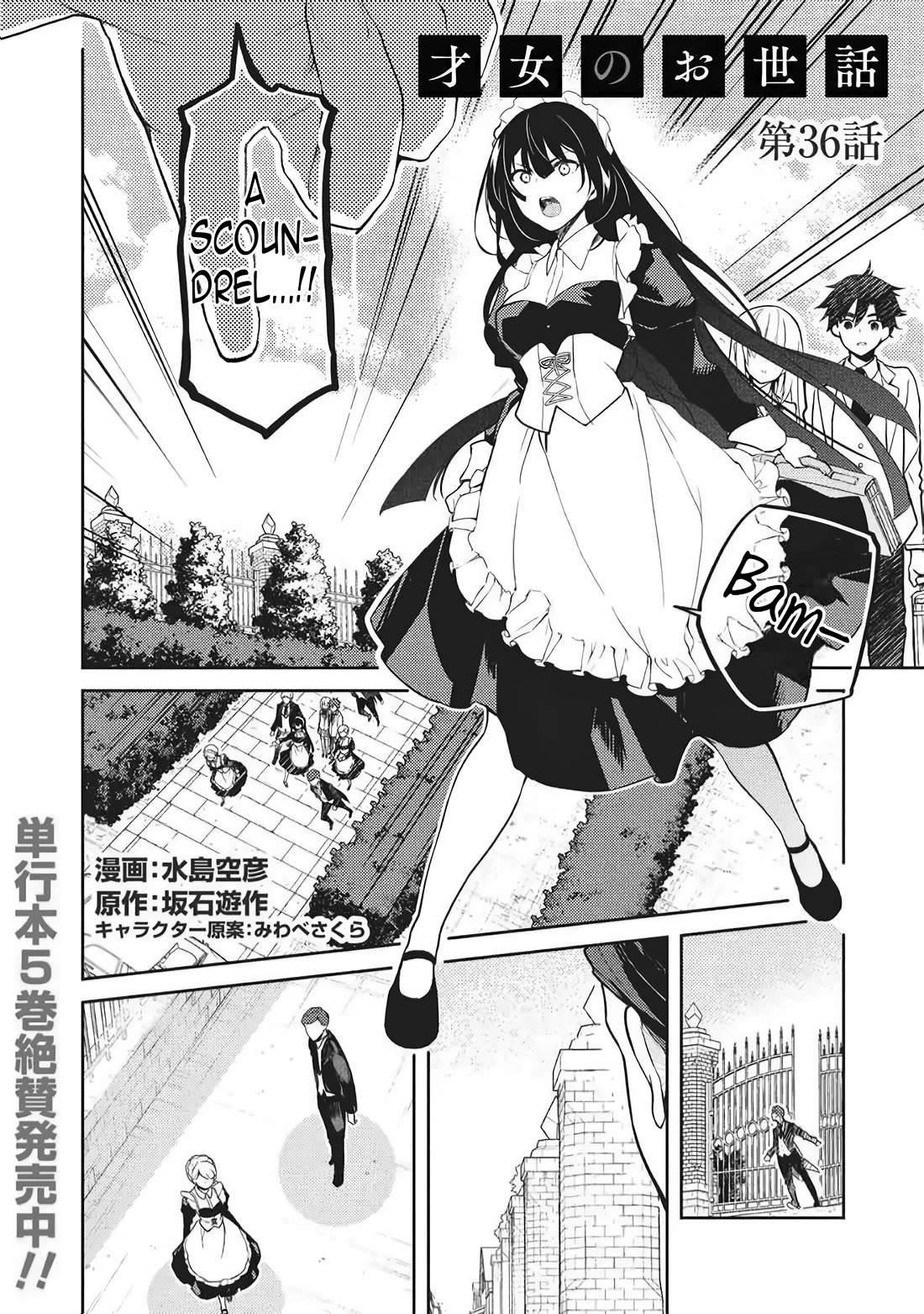 Rich Girl Caretaker chapter 36 page 4