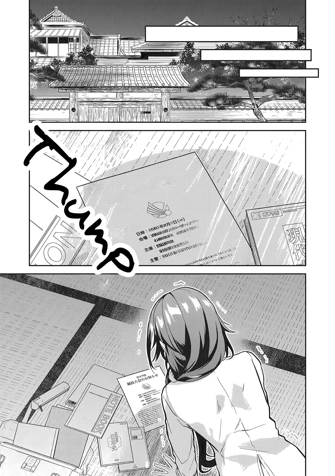 Rich Girl Caretaker chapter 41 page 33
