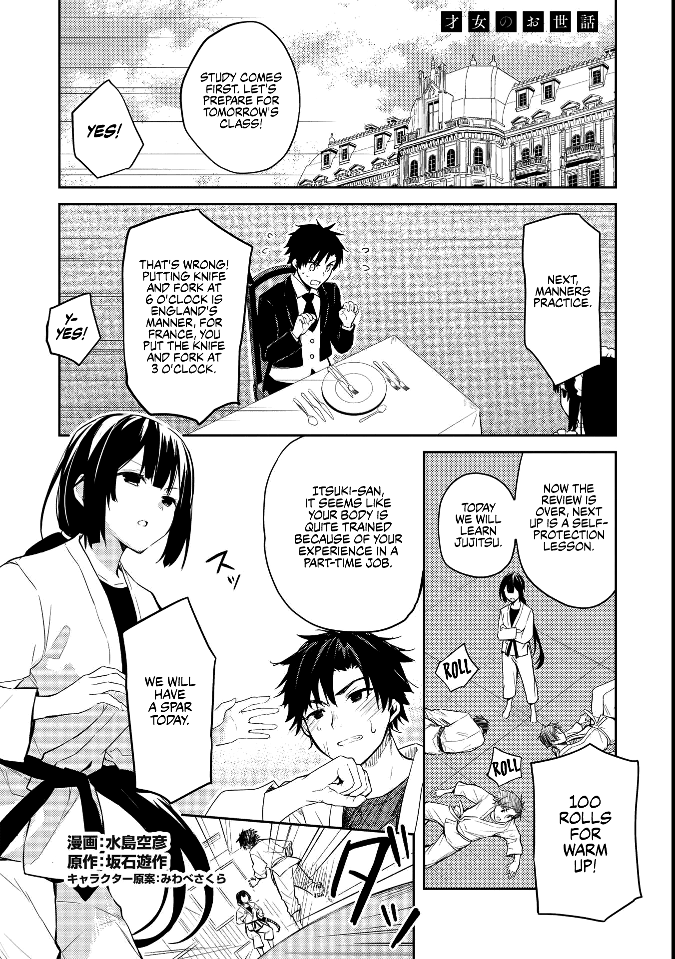 Rich Girl Caretaker chapter 6.1 page 1