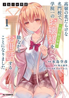 Cover of Rich Girl Caretaker