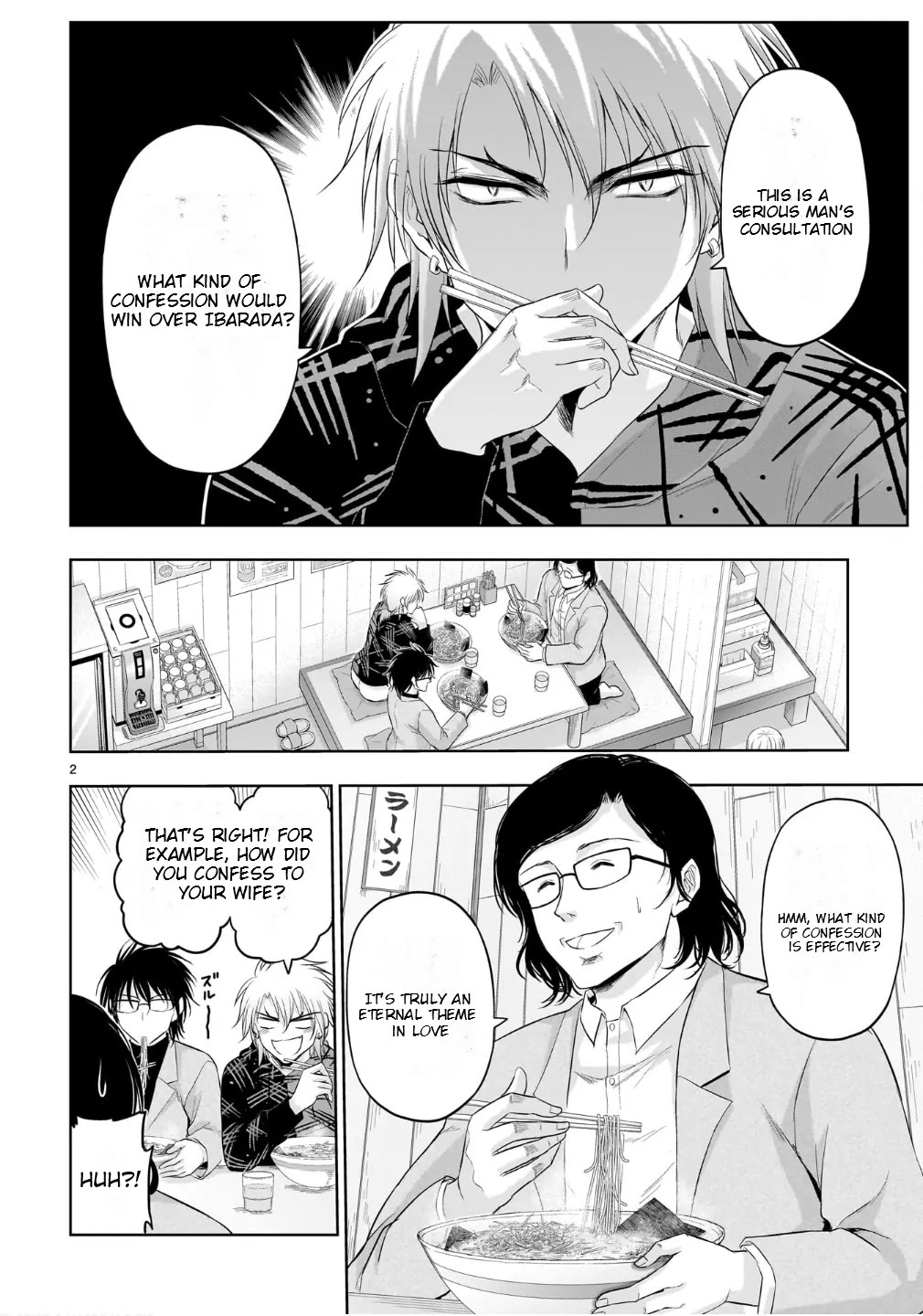 Rike ga Koi ni Ochita no de Shoumeishitemita chapter 100.5 page 3