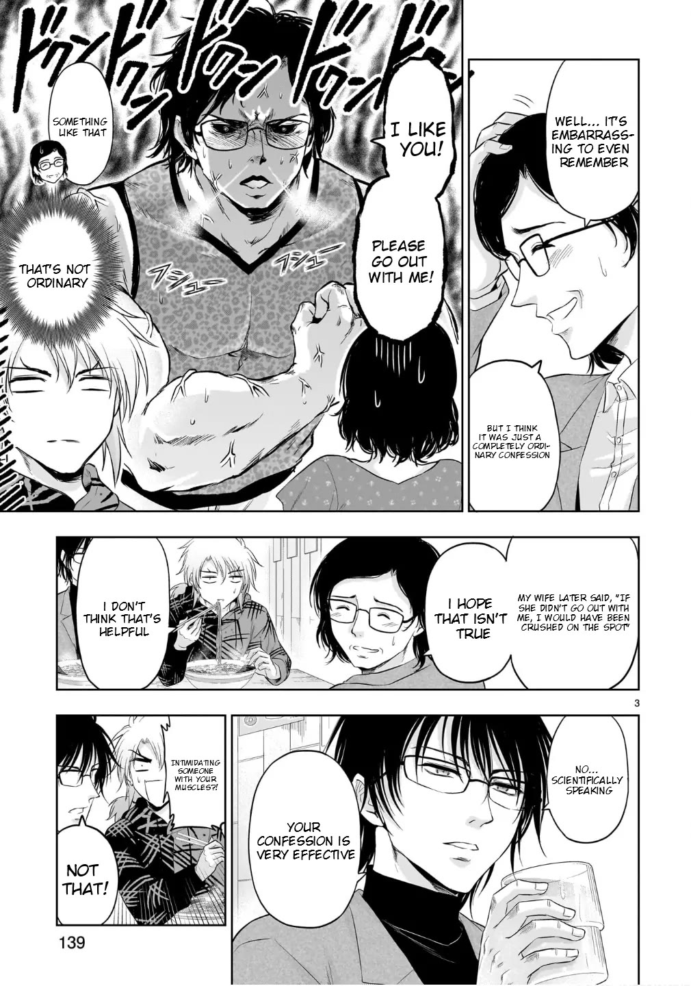 Rike ga Koi ni Ochita no de Shoumeishitemita chapter 100.5 page 4