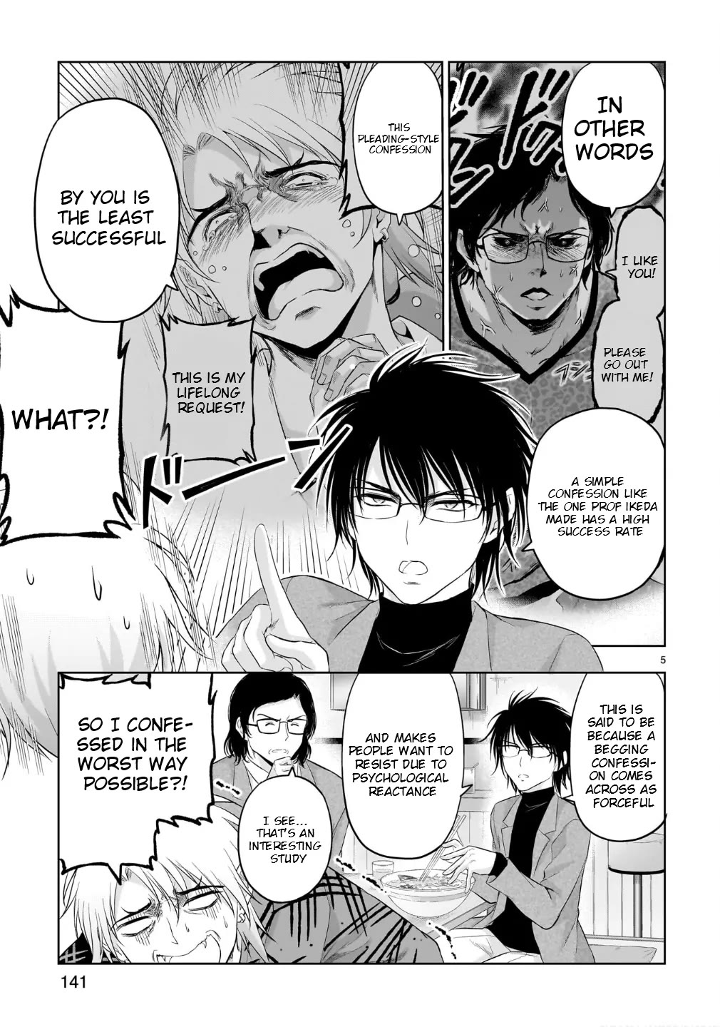 Rike ga Koi ni Ochita no de Shoumeishitemita chapter 100.5 page 6