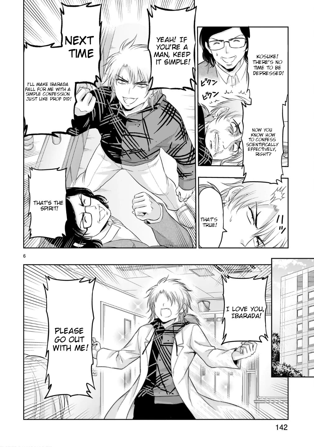 Rike ga Koi ni Ochita no de Shoumeishitemita chapter 100.5 page 7