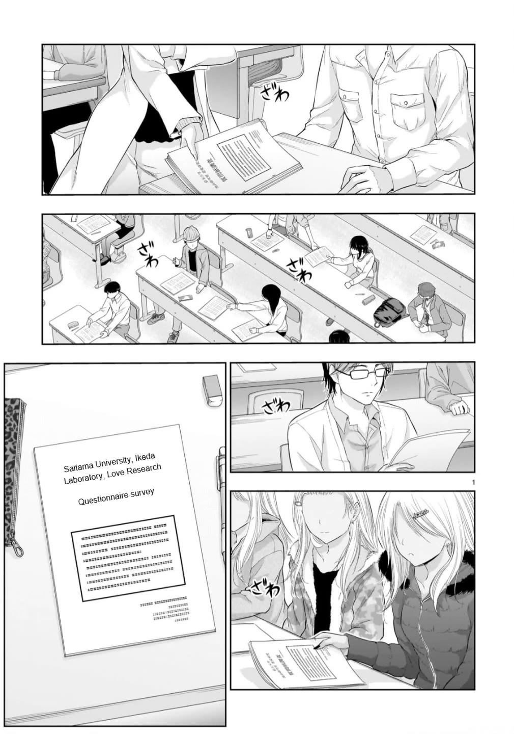 Rike ga Koi ni Ochita no de Shoumeishitemita chapter 104 page 1