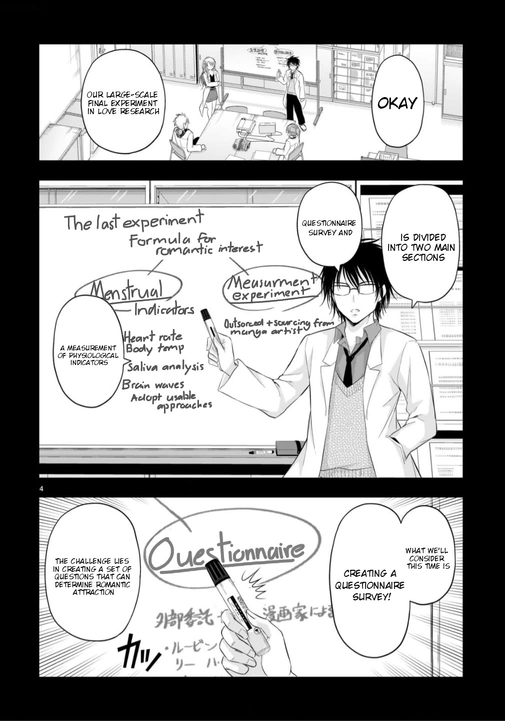Rike ga Koi ni Ochita no de Shoumeishitemita chapter 104 page 4