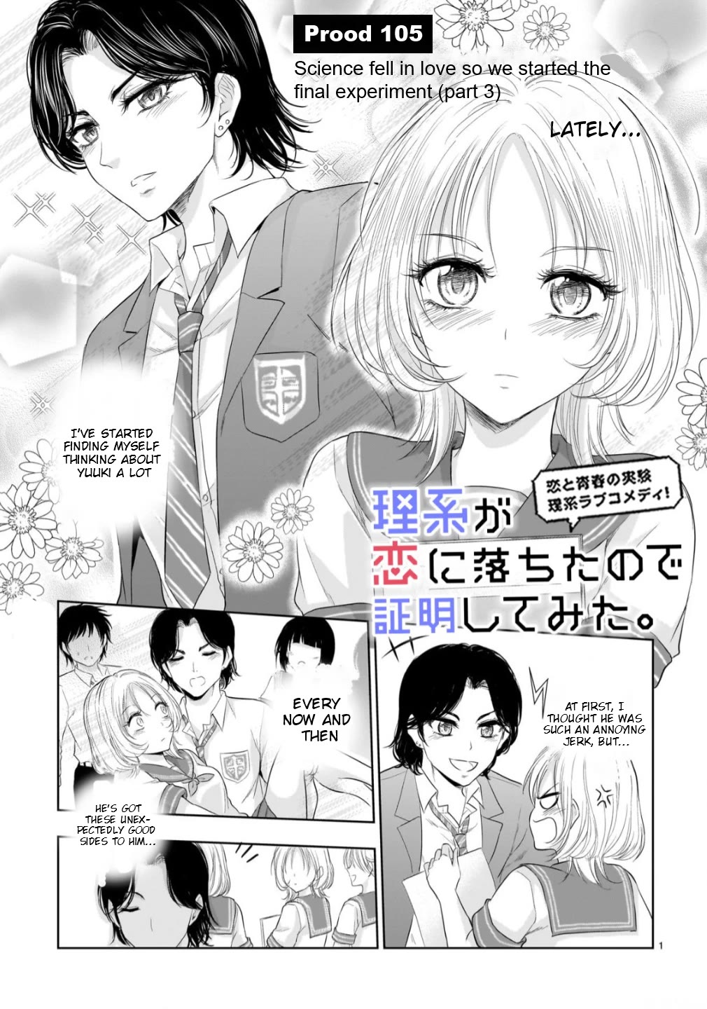 Rike ga Koi ni Ochita no de Shoumeishitemita chapter 105 page 1