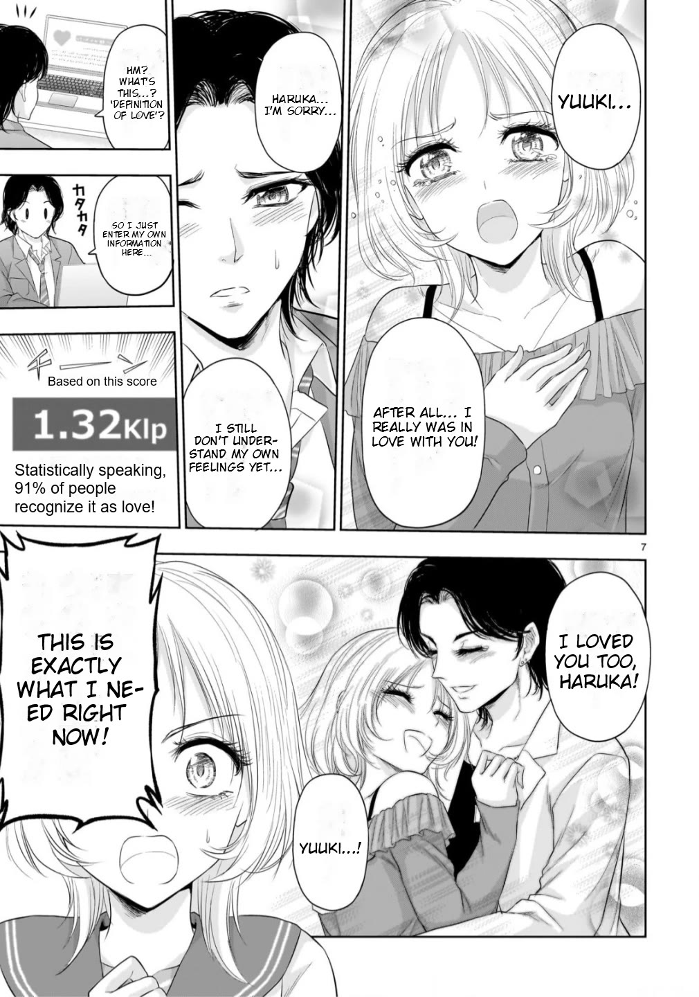 Rike ga Koi ni Ochita no de Shoumeishitemita chapter 105 page 7