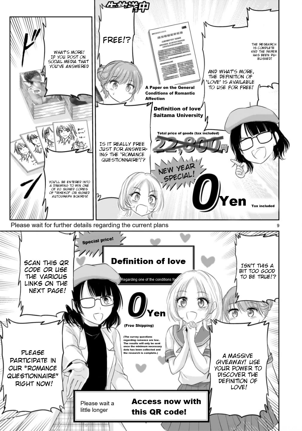 Rike ga Koi ni Ochita no de Shoumeishitemita chapter 105 page 8