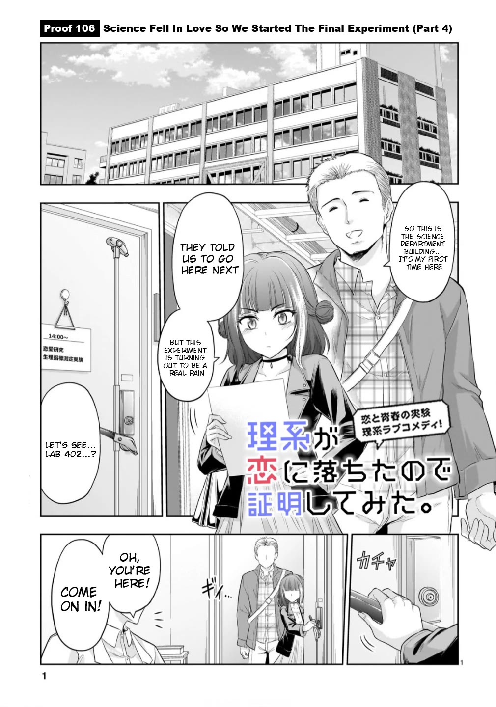 Rike ga Koi ni Ochita no de Shoumeishitemita chapter 106 page 1