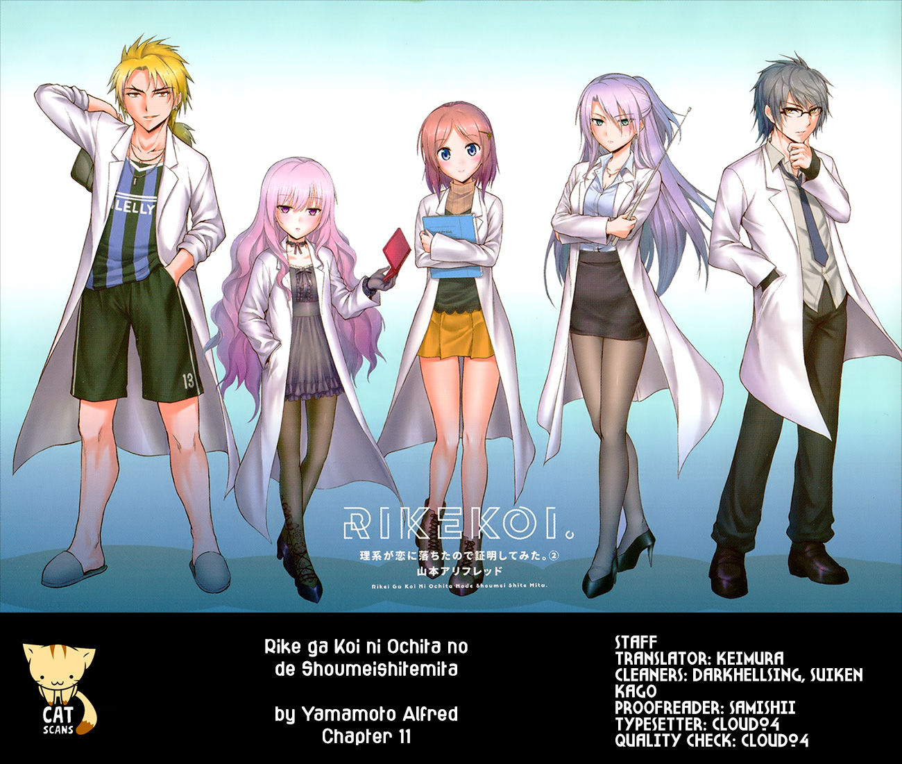 Rike ga Koi ni Ochita no de Shoumeishitemita chapter 11 page 1
