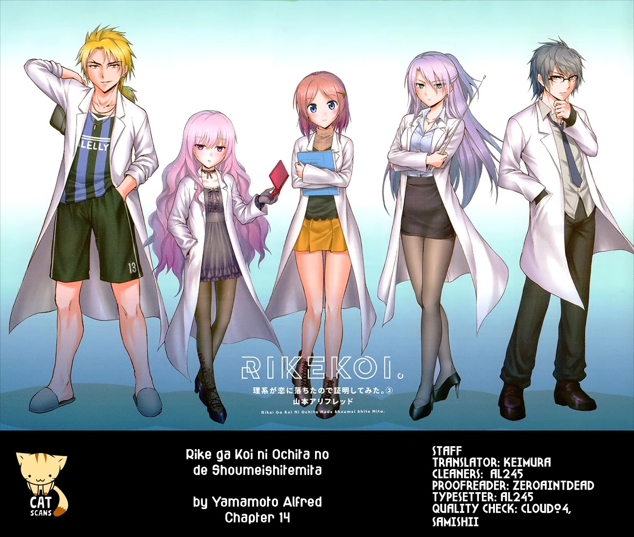 Rike ga Koi ni Ochita no de Shoumeishitemita chapter 14 page 1