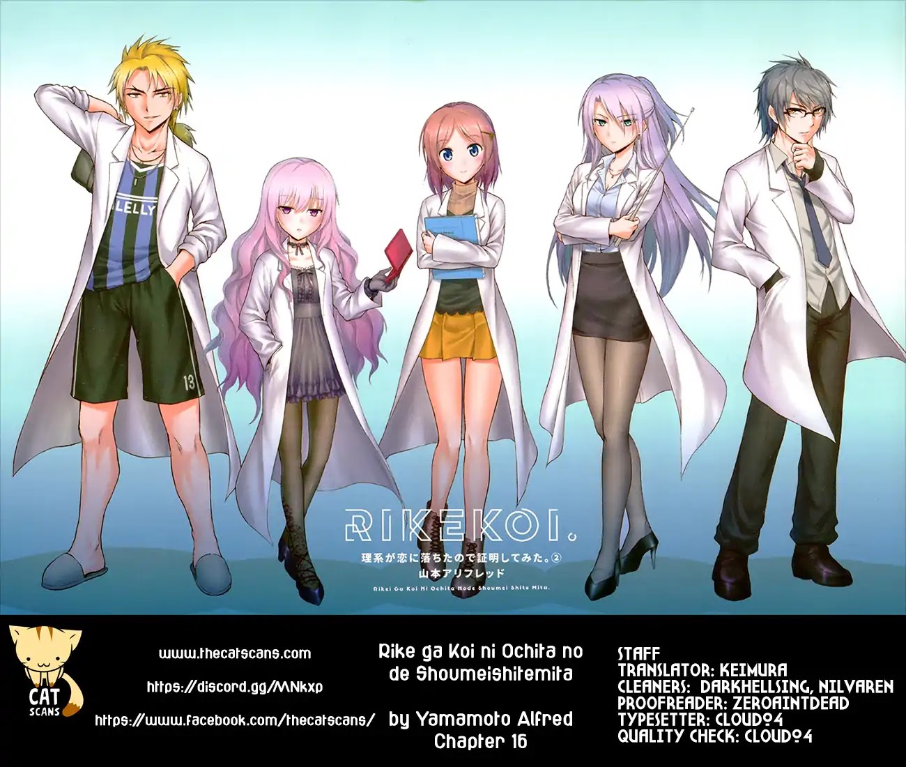 Rike ga Koi ni Ochita no de Shoumeishitemita chapter 16 page 1