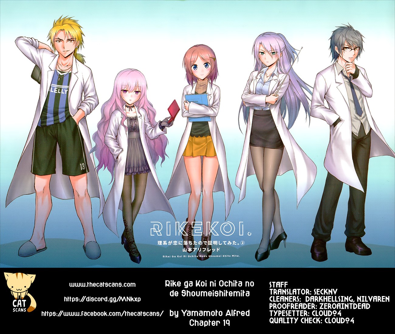 Rike ga Koi ni Ochita no de Shoumeishitemita chapter 19 page 1