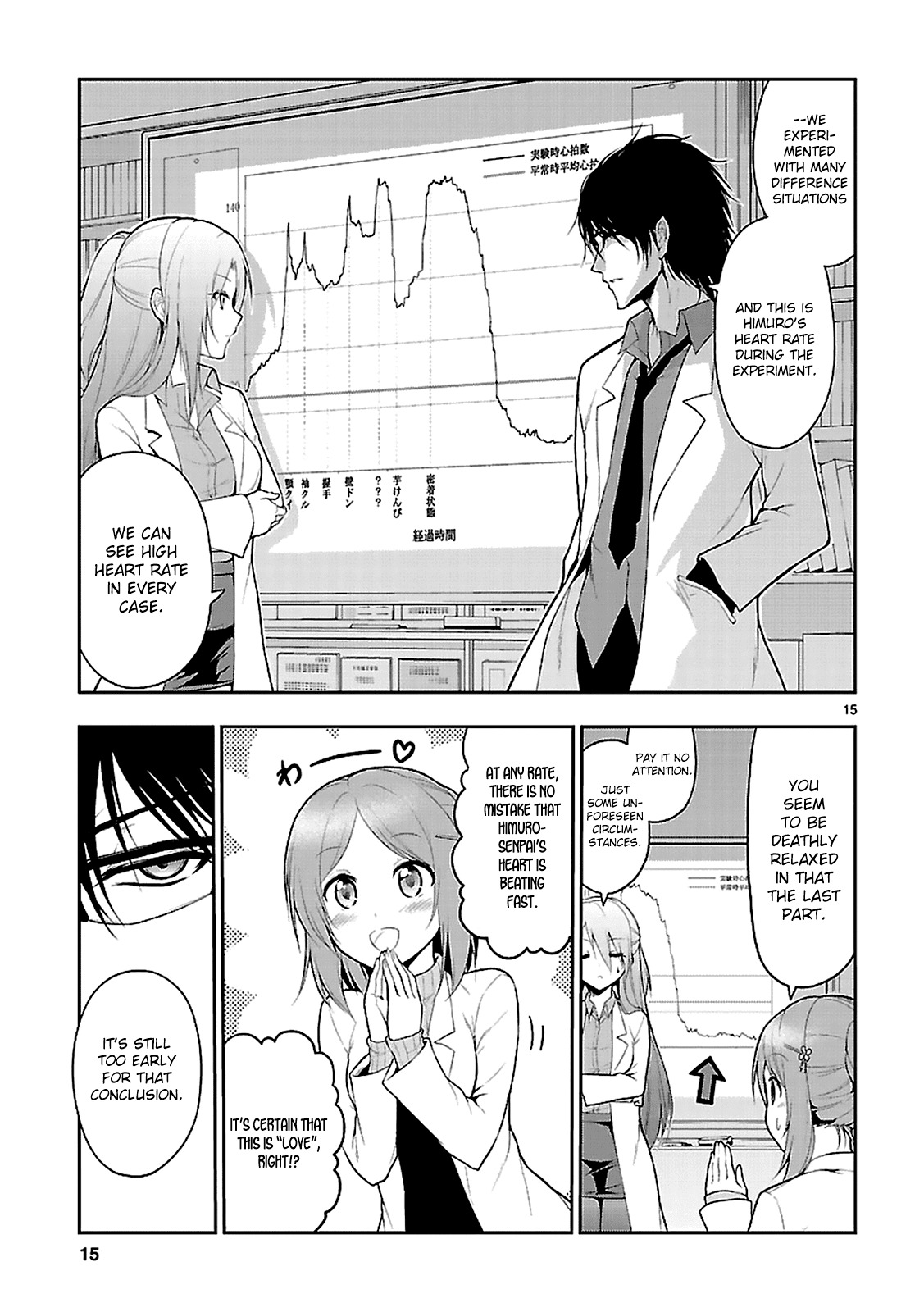Rike ga Koi ni Ochita no de Shoumeishitemita chapter 2 page 17