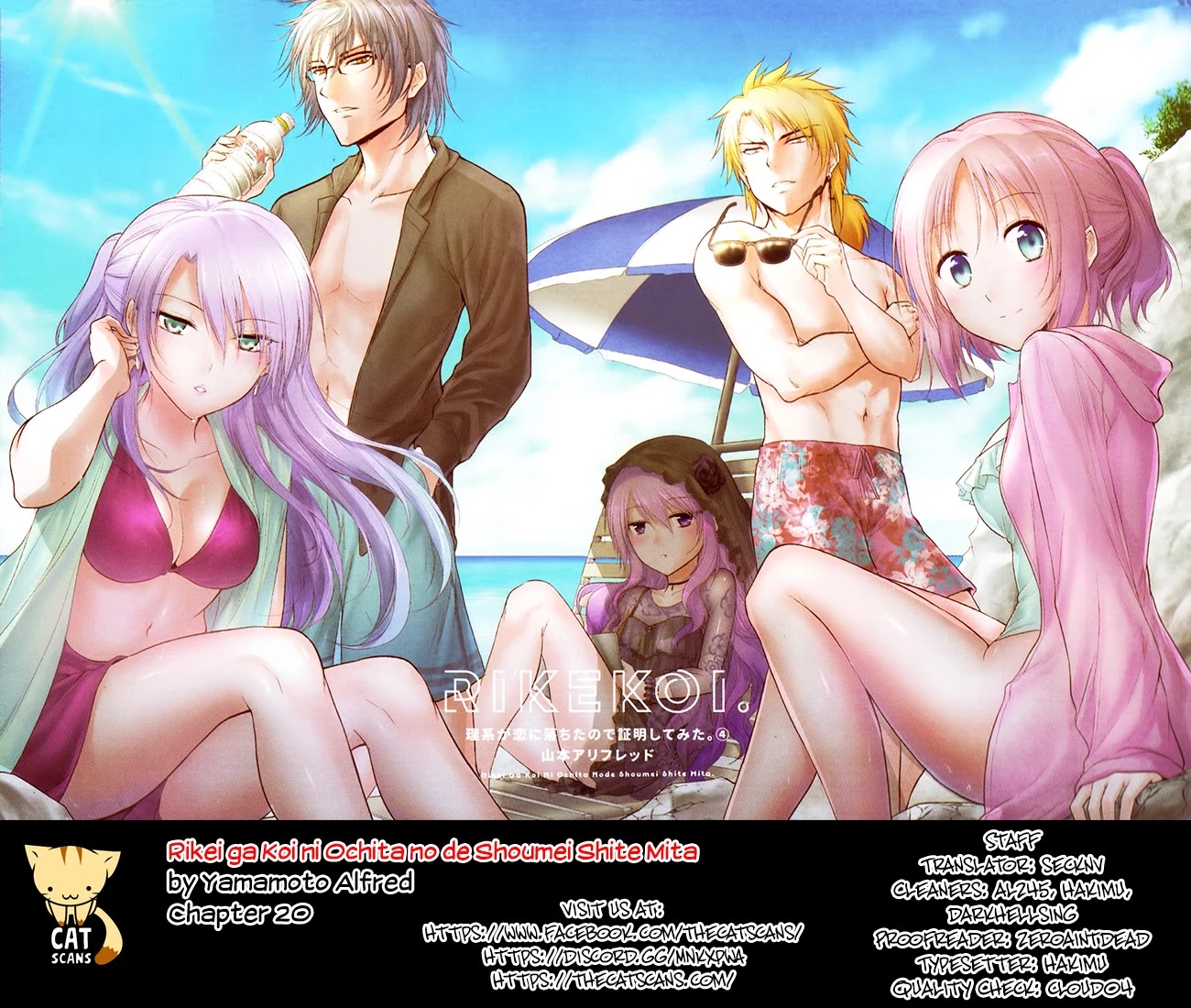 Rike ga Koi ni Ochita no de Shoumeishitemita chapter 20 page 1