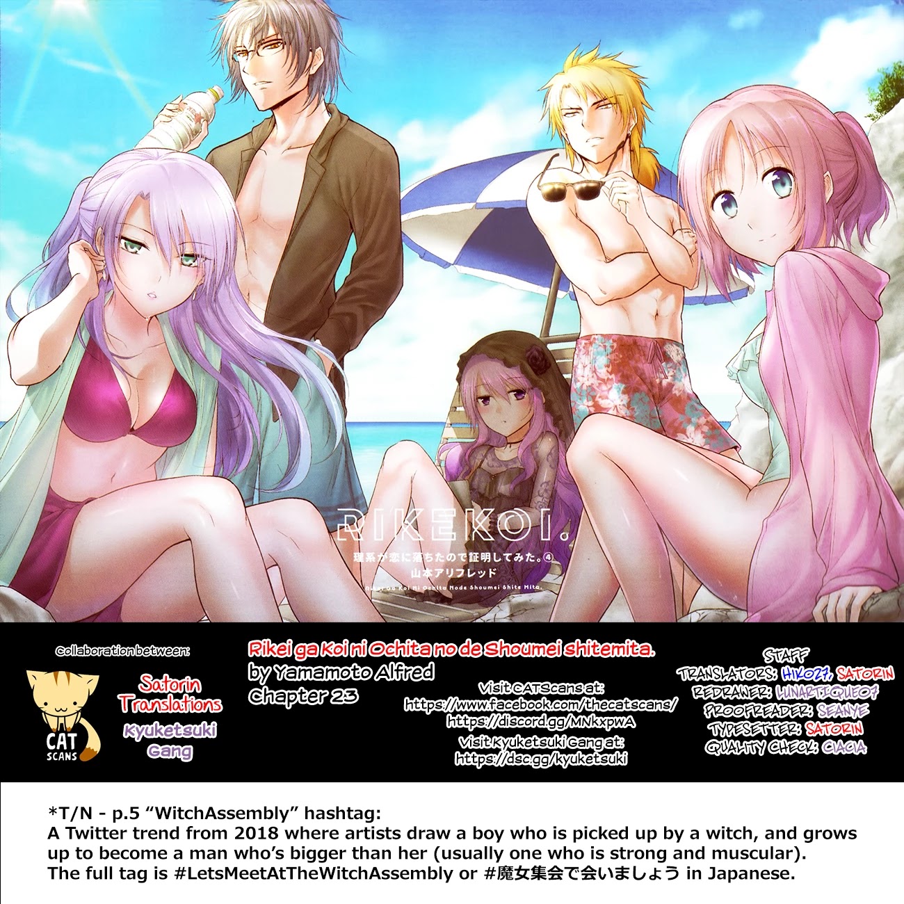 Rike ga Koi ni Ochita no de Shoumeishitemita chapter 23 page 25