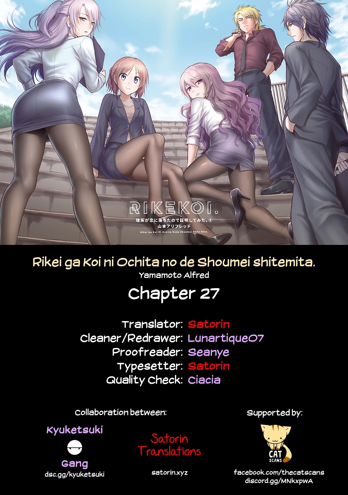 Rike ga Koi ni Ochita no de Shoumeishitemita chapter 27 page 25