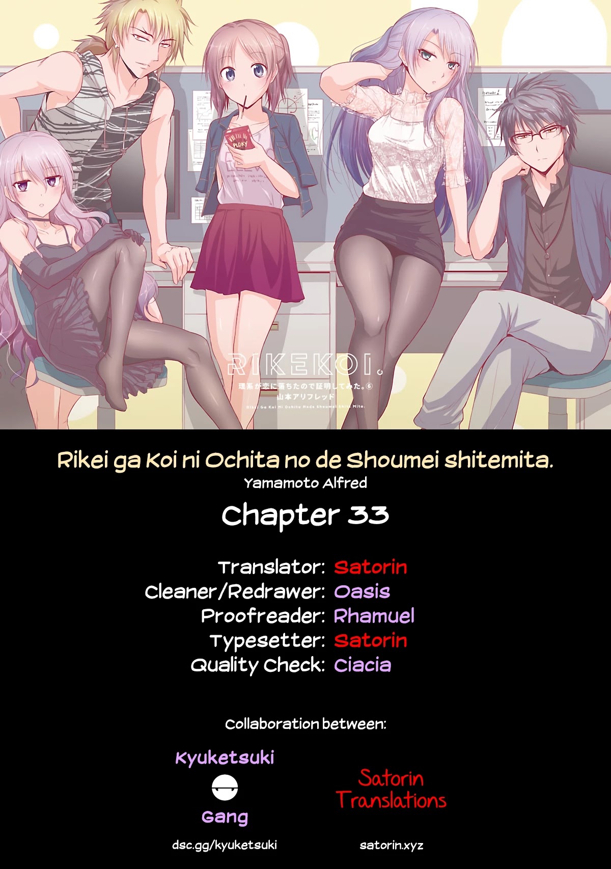 Rike ga Koi ni Ochita no de Shoumeishitemita chapter 33 page 21