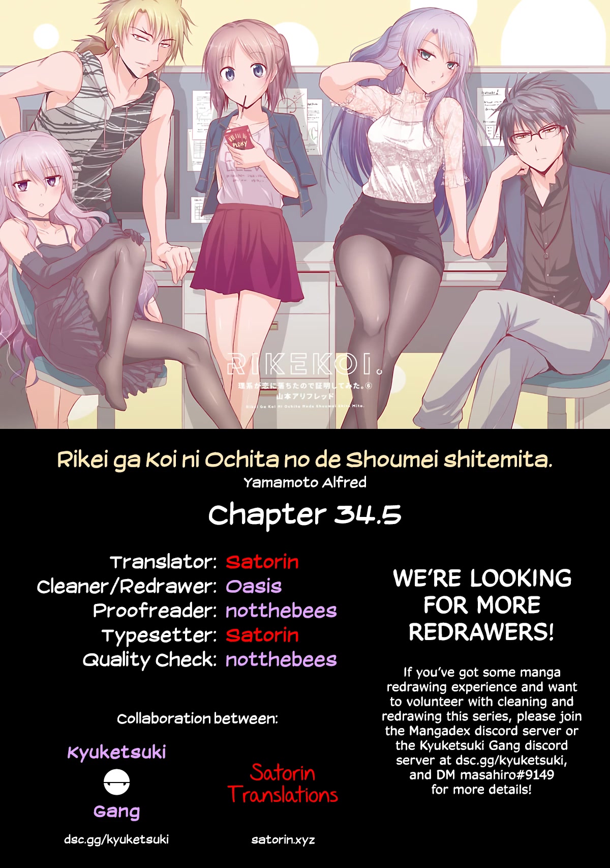 Rike ga Koi ni Ochita no de Shoumeishitemita chapter 34.5 page 18