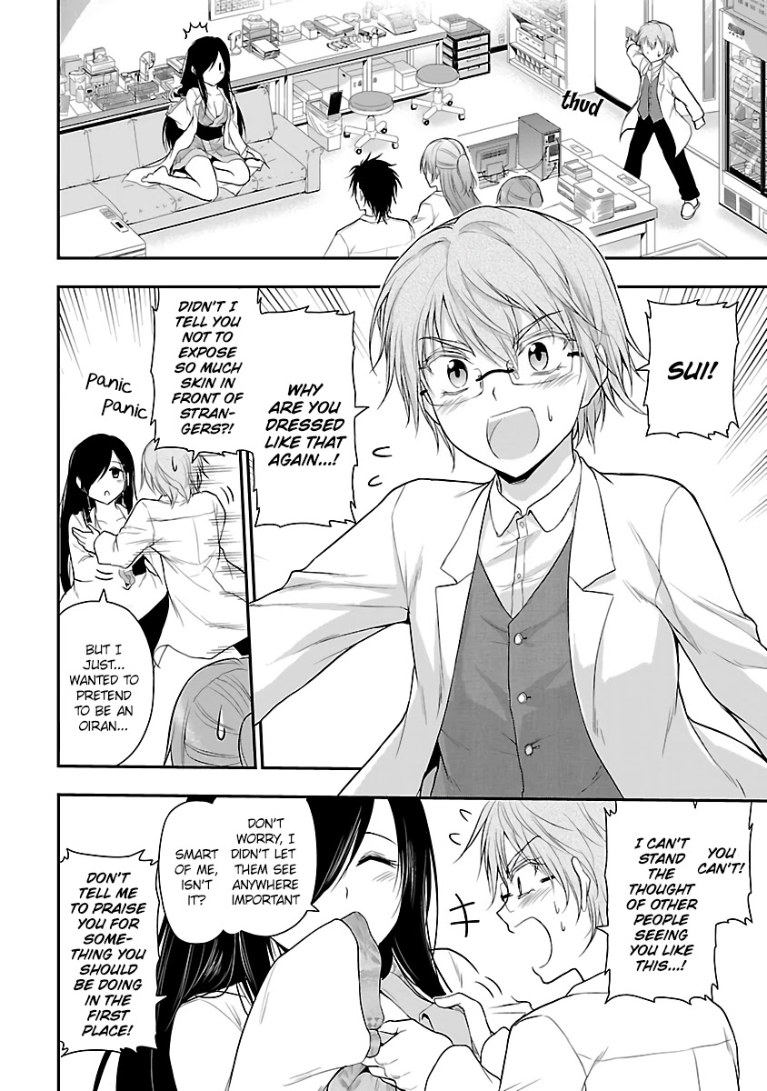 Rike ga Koi ni Ochita no de Shoumeishitemita chapter 34 page 2