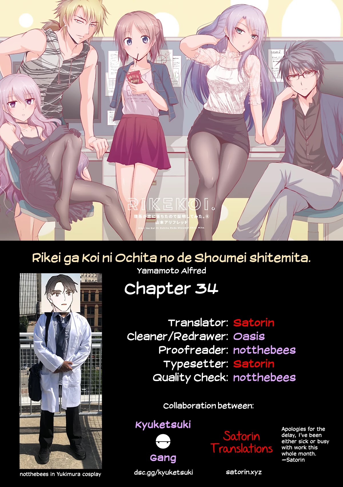 Rike ga Koi ni Ochita no de Shoumeishitemita chapter 34 page 23