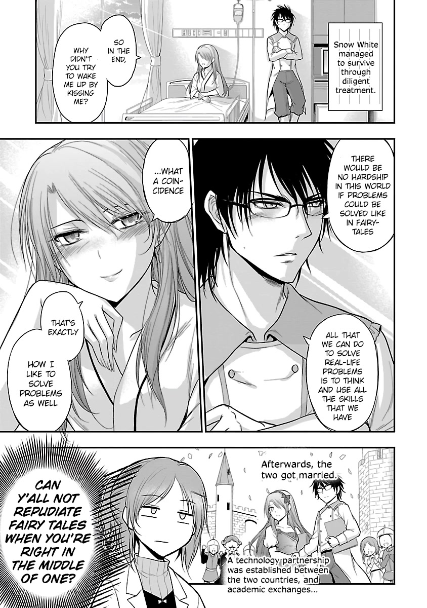 Rike ga Koi ni Ochita no de Shoumeishitemita chapter 35.5 page 5