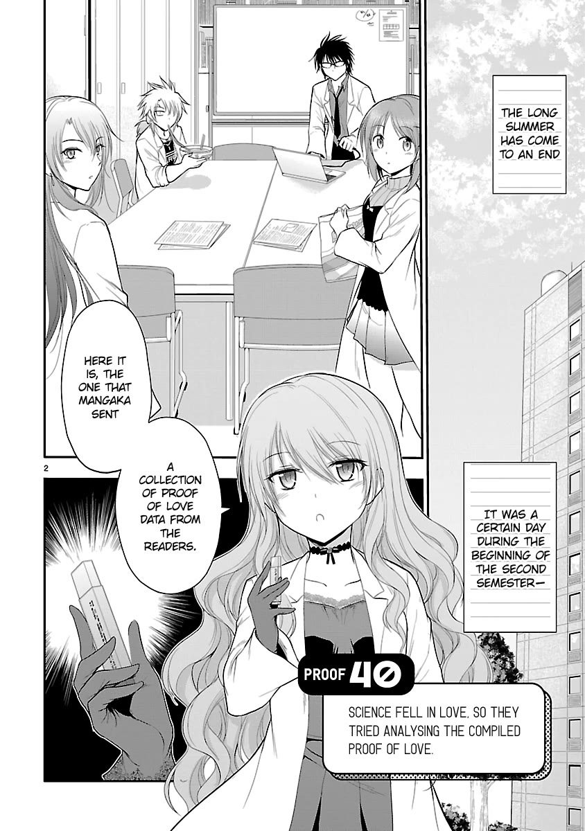 Rike ga Koi ni Ochita no de Shoumeishitemita chapter 40 page 2