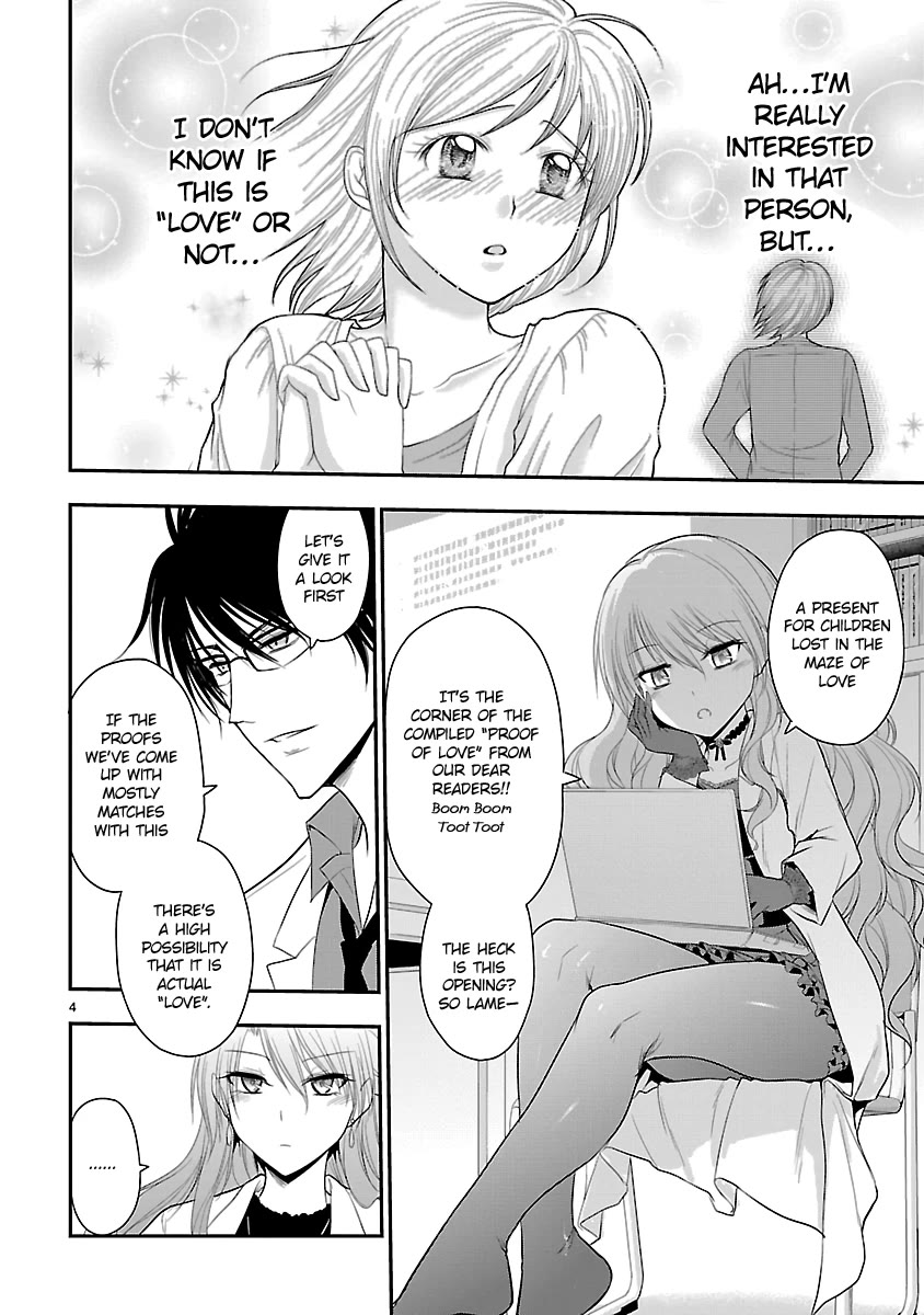 Rike ga Koi ni Ochita no de Shoumeishitemita chapter 40 page 4