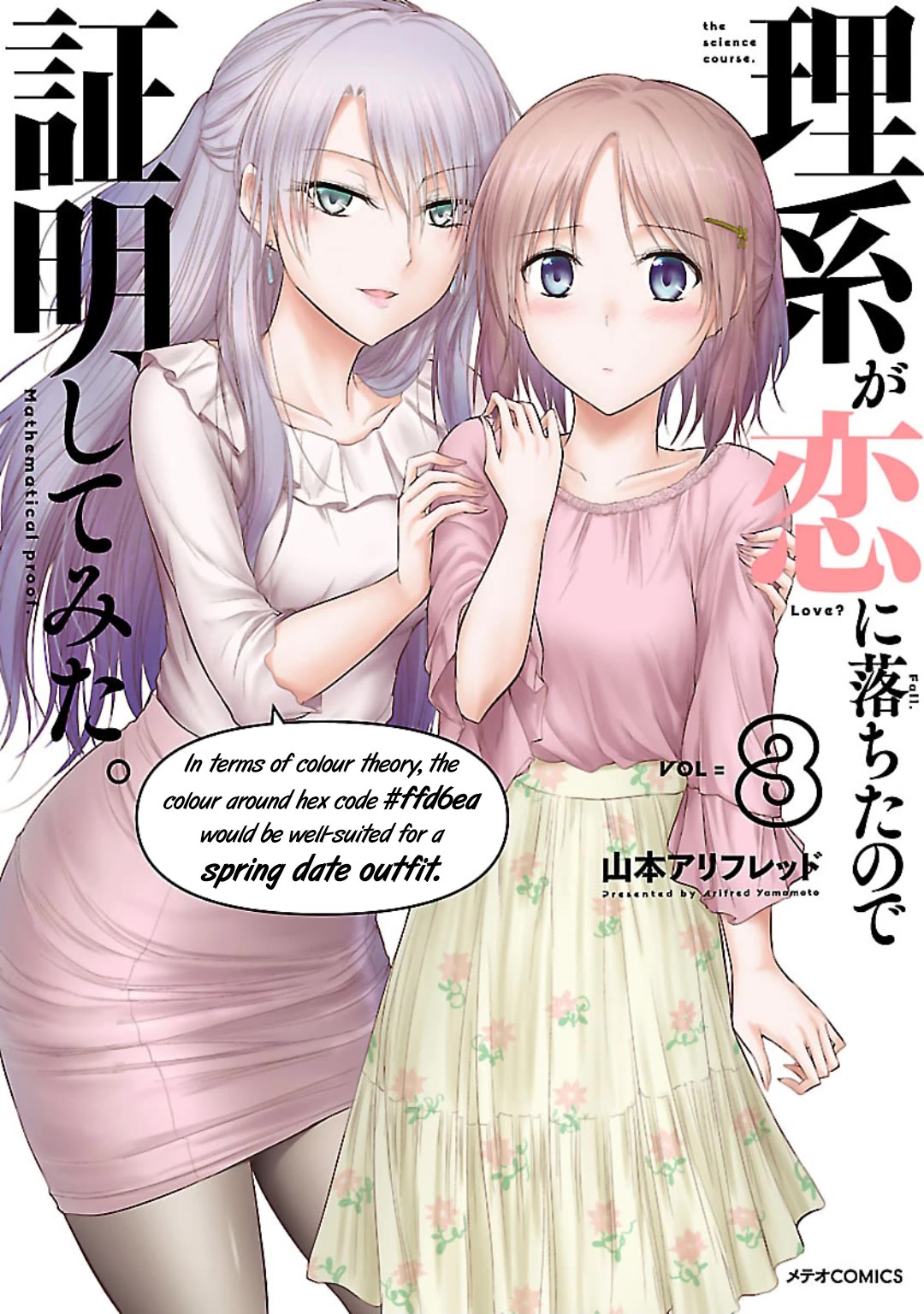 Rike ga Koi ni Ochita no de Shoumeishitemita chapter 41 page 1