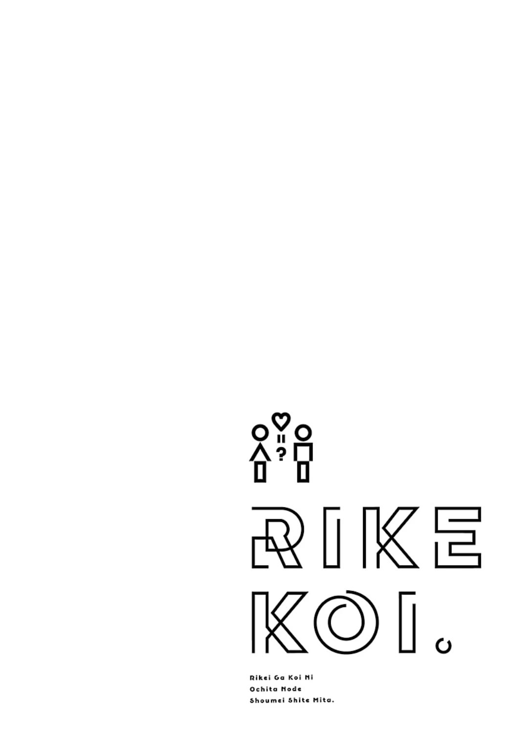 Rike ga Koi ni Ochita no de Shoumeishitemita chapter 41 page 24