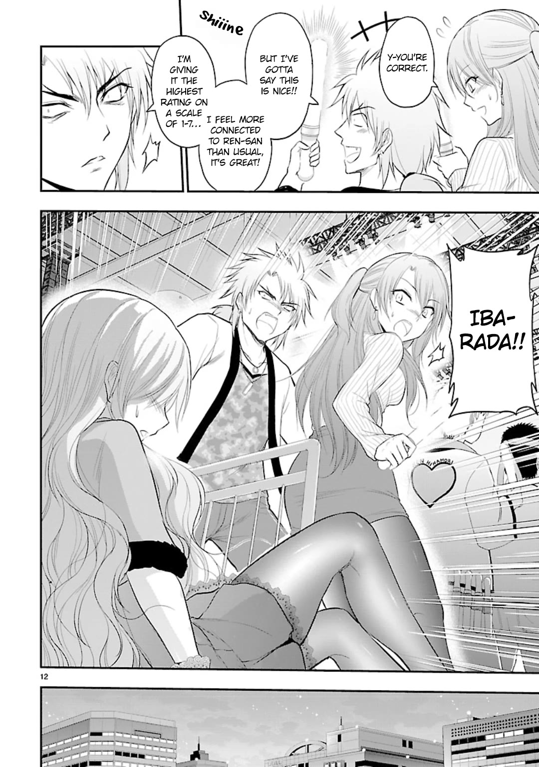 Rike ga Koi ni Ochita no de Shoumeishitemita chapter 45 page 12