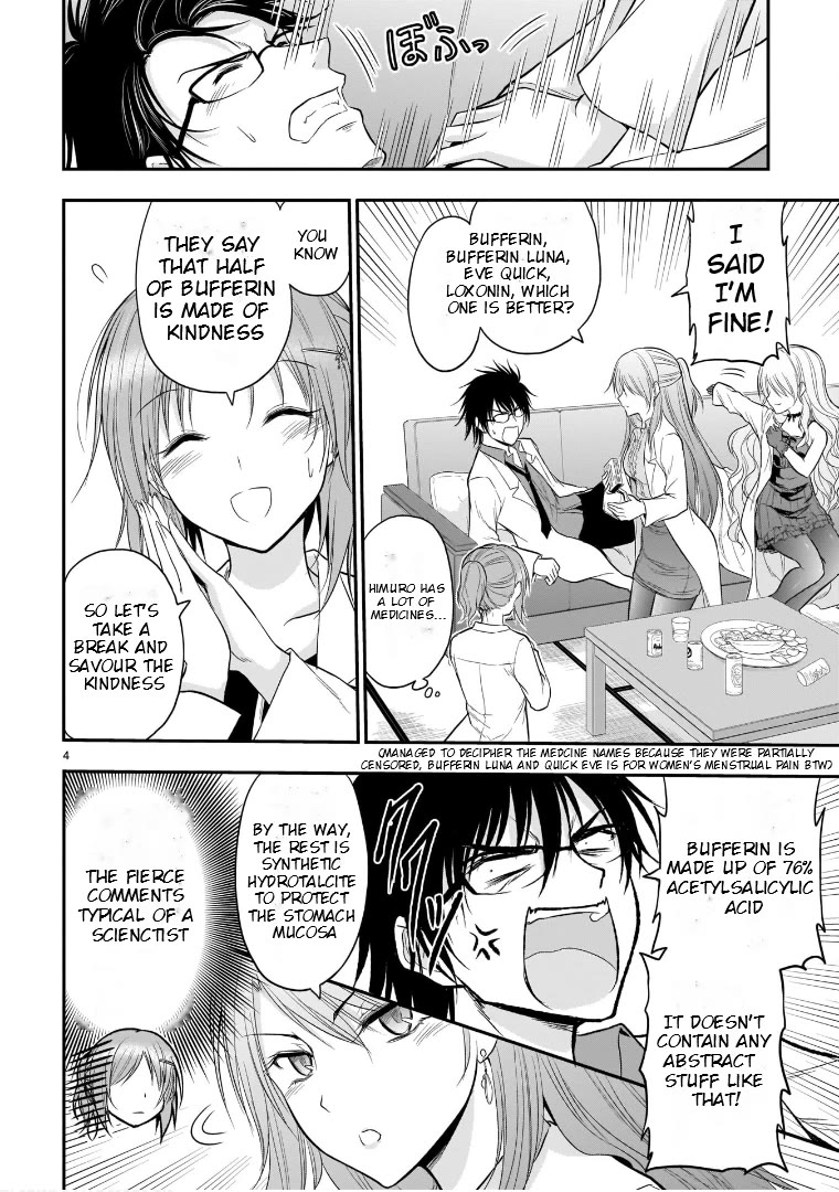 Rike ga Koi ni Ochita no de Shoumeishitemita chapter 48.5 page 4