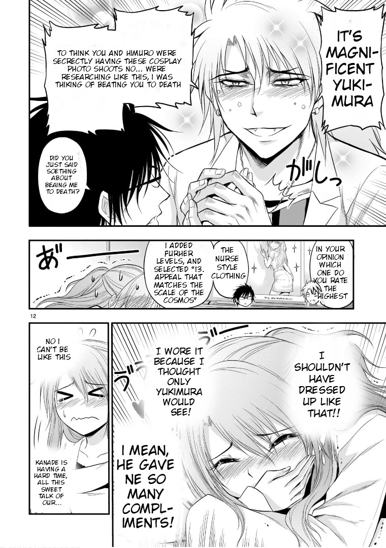 Rike ga Koi ni Ochita no de Shoumeishitemita chapter 52 page 15