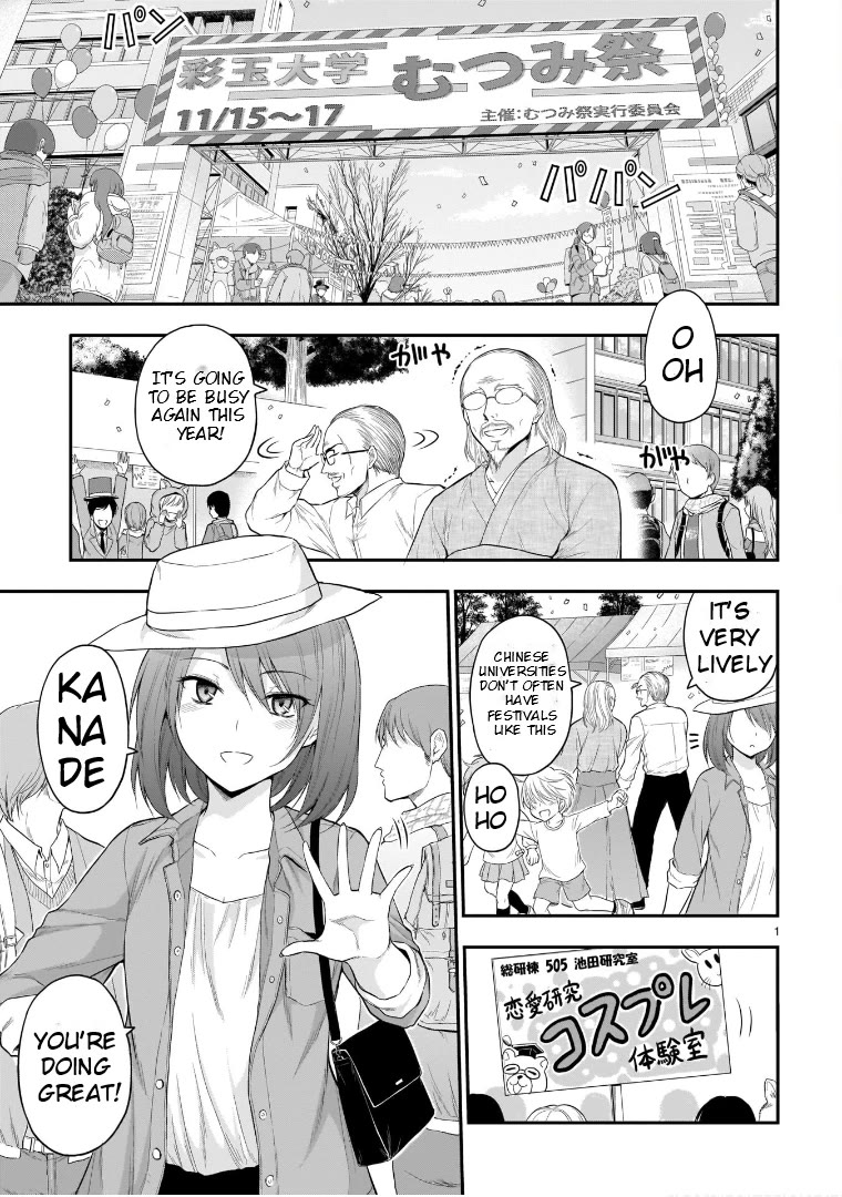 Rike ga Koi ni Ochita no de Shoumeishitemita chapter 55 page 1