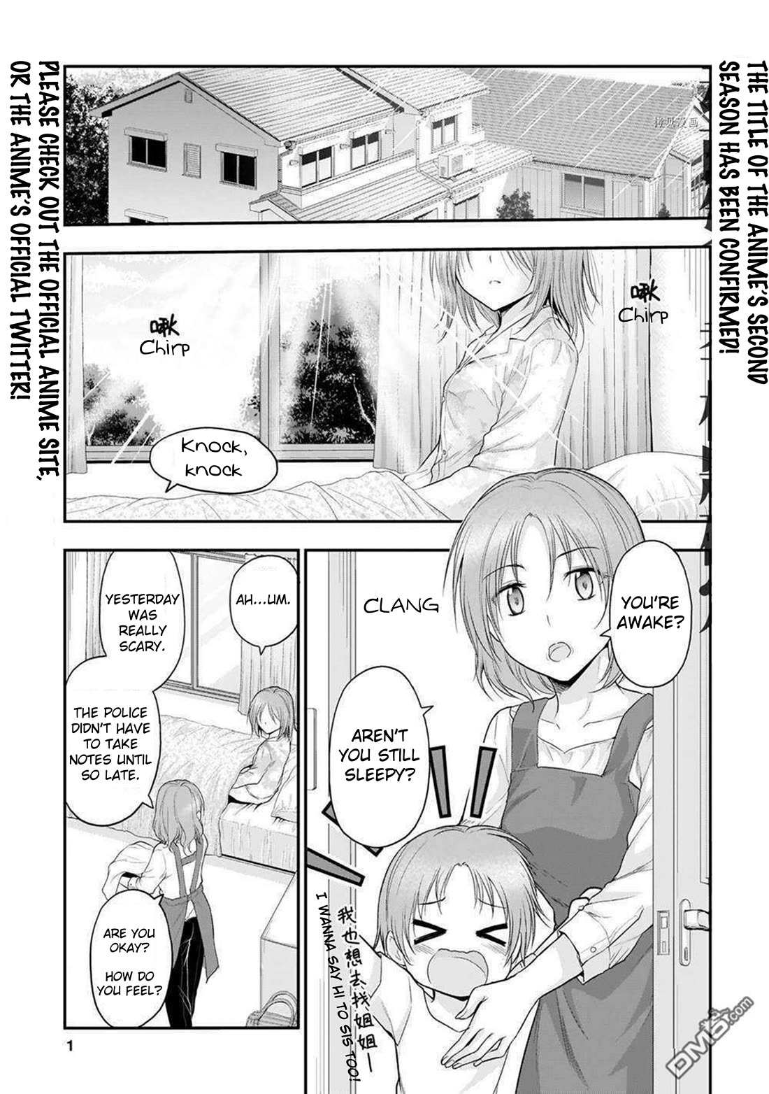 Rike ga Koi ni Ochita no de Shoumeishitemita chapter 62 page 2