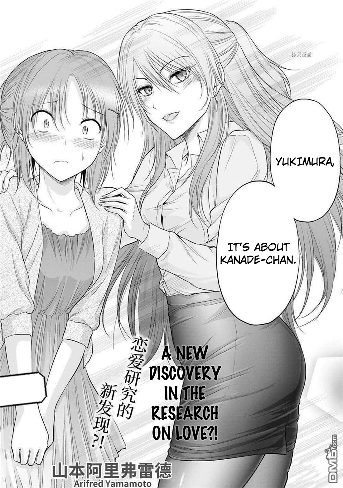 Rike ga Koi ni Ochita no de Shoumeishitemita chapter 63 page 7