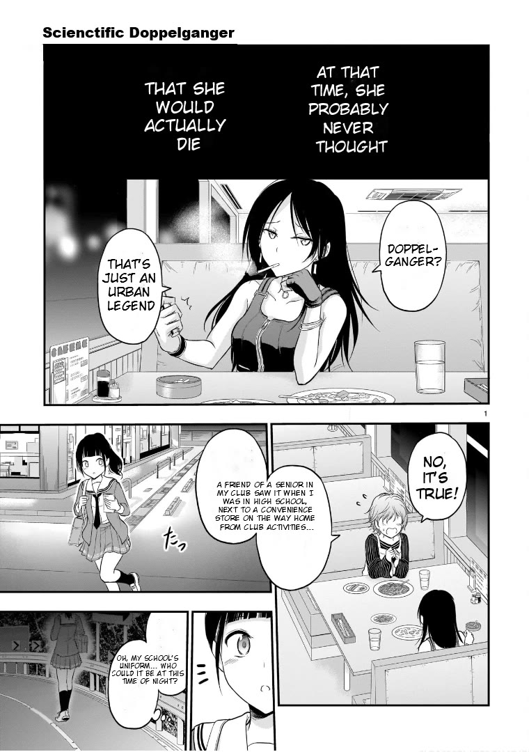 Rike ga Koi ni Ochita no de Shoumeishitemita chapter 65.5 page 1