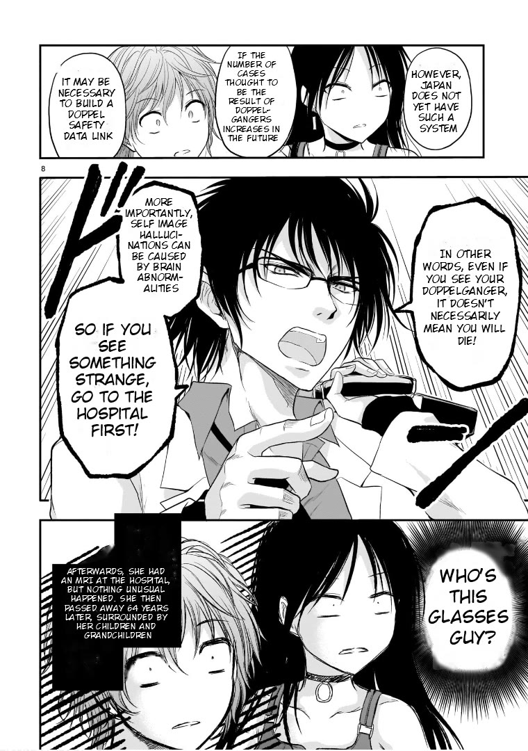 Rike ga Koi ni Ochita no de Shoumeishitemita chapter 65.5 page 8