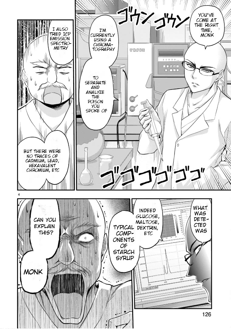 Rike ga Koi ni Ochita no de Shoumeishitemita chapter 66.51 page 4