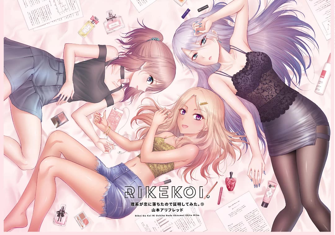 Rike ga Koi ni Ochita no de Shoumeishitemita chapter 67 page 2