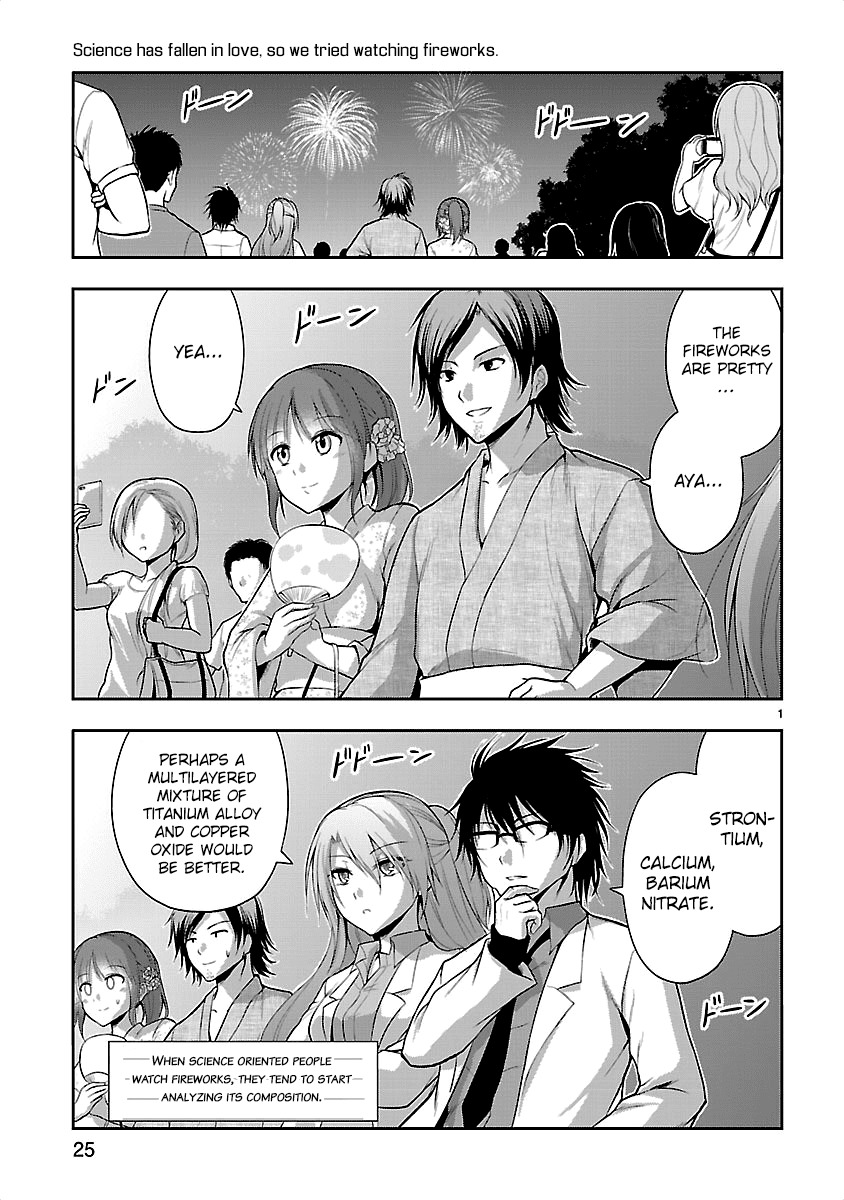 Rike ga Koi ni Ochita no de Shoumeishitemita chapter 7.5 page 4