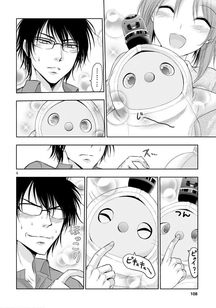 Rike ga Koi ni Ochita no de Shoumeishitemita chapter 70.5 page 6