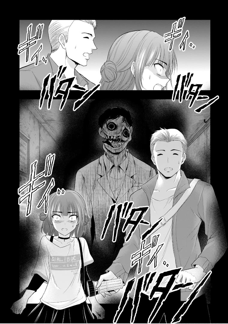 Rike ga Koi ni Ochita no de Shoumeishitemita chapter 71.5 page 11